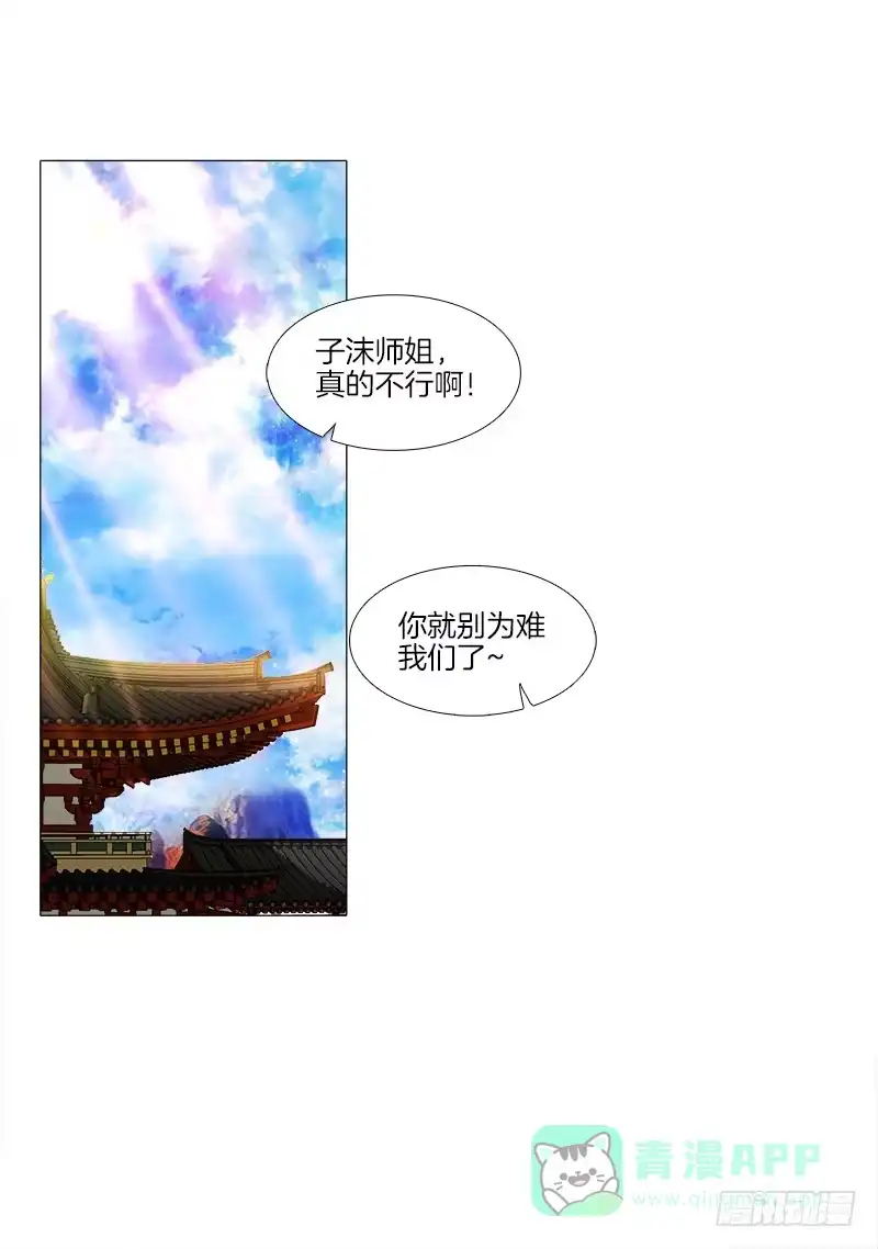 《双面师尊别乱来》13、让我进去 第1页