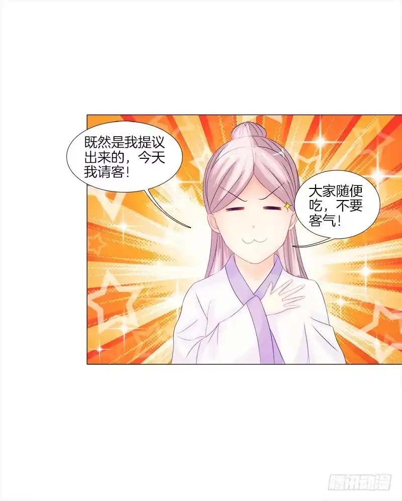 《双面师尊别乱来》14、集市 第15页