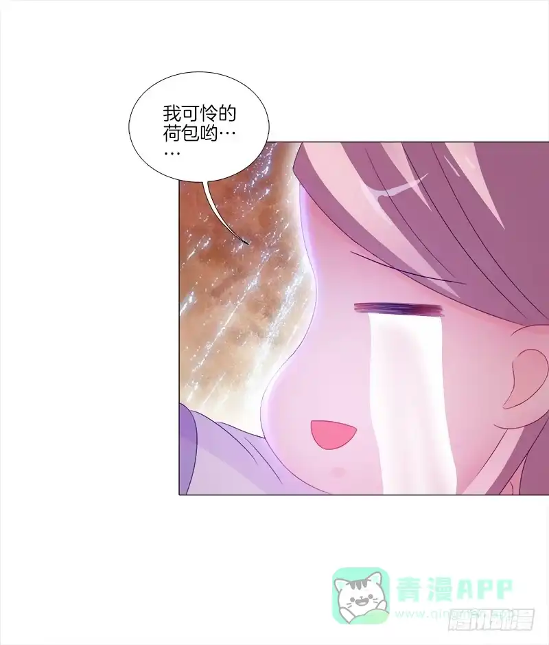 《双面师尊别乱来》14、集市 第21页