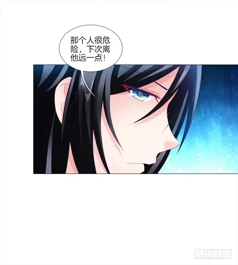 《双面师尊别乱来》14、集市 第4页