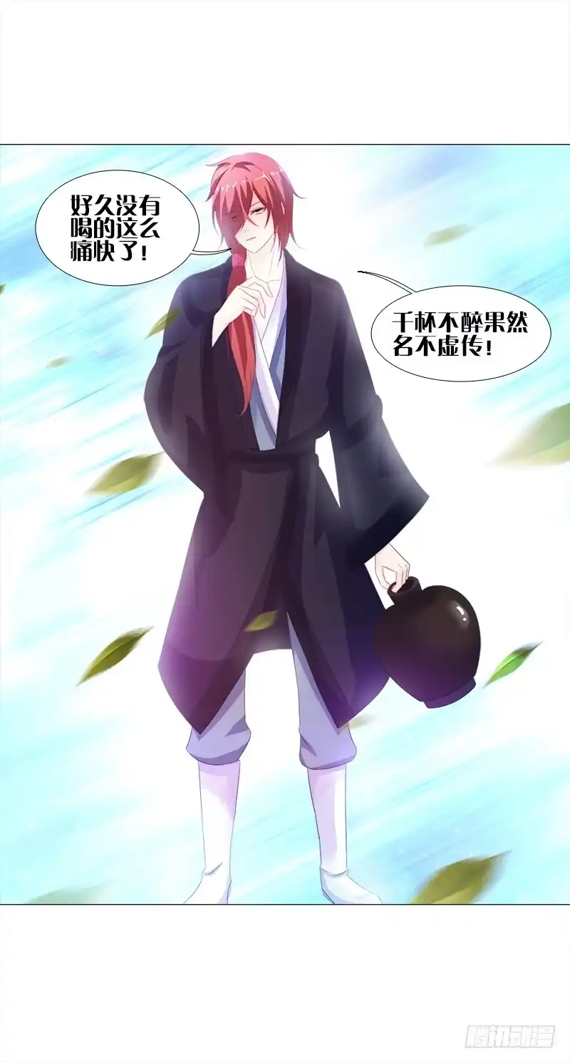 《双面师尊别乱来》14、集市 第25页
