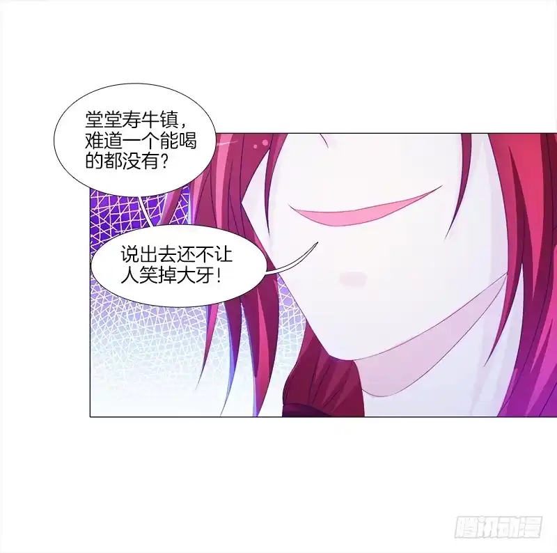 《双面师尊别乱来》14、集市 第30页