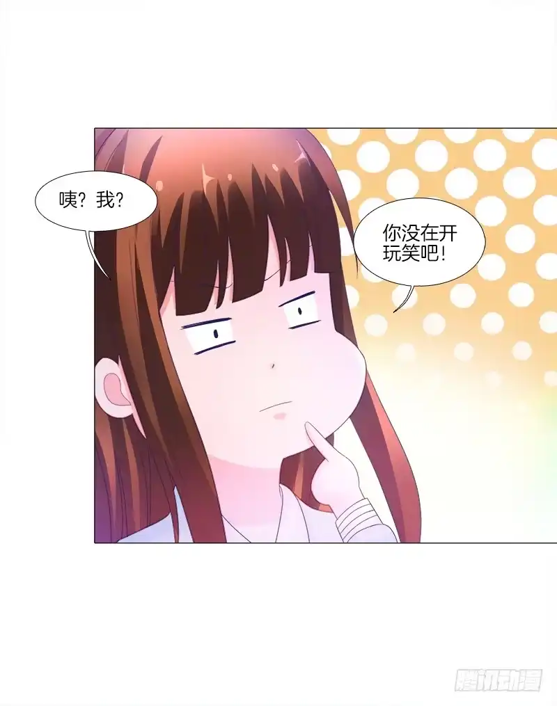 《双面师尊别乱来》14、集市 第33页