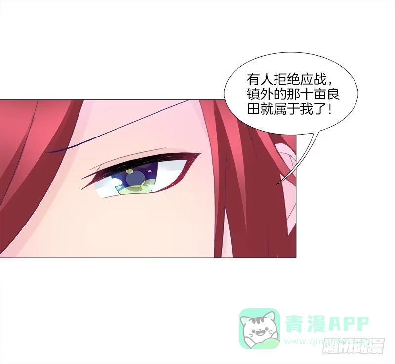 《双面师尊别乱来》14、集市 第36页