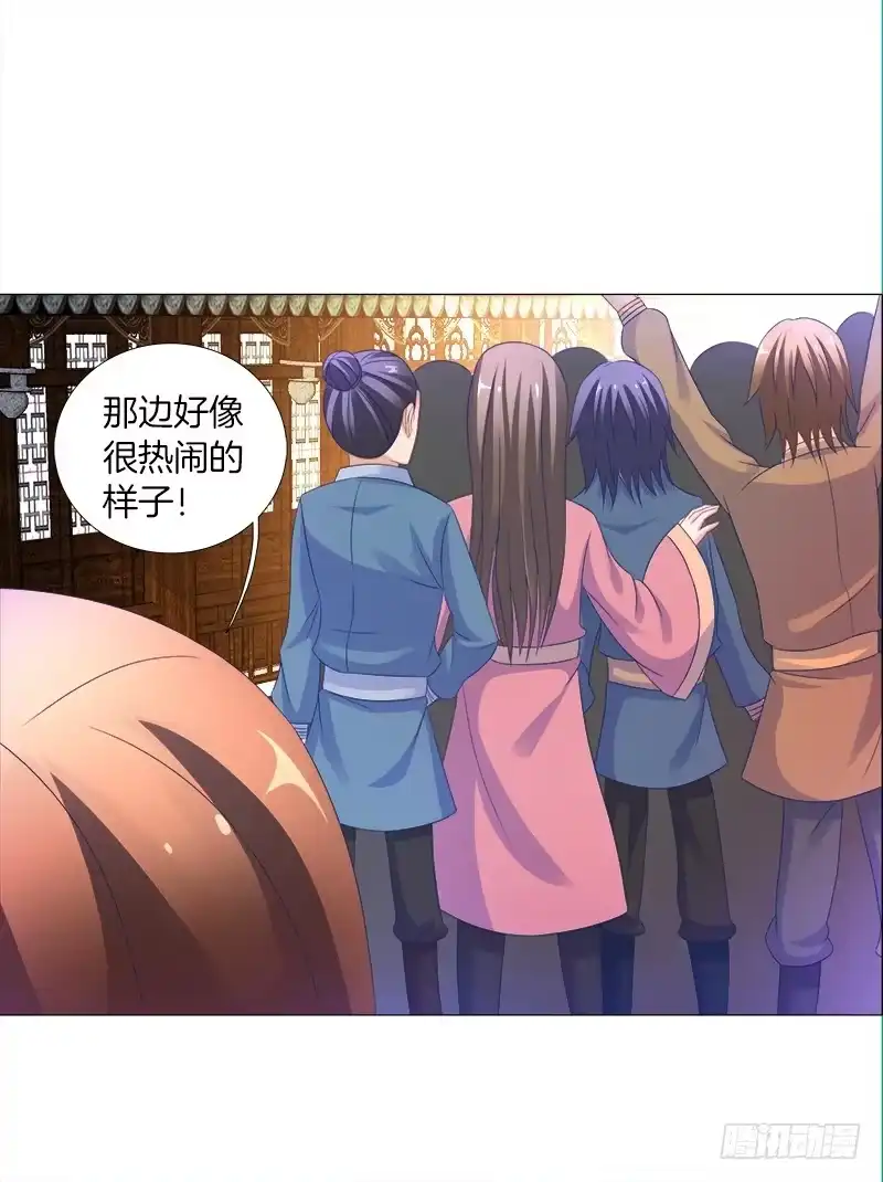 《双面师尊别乱来》14、集市 第23页