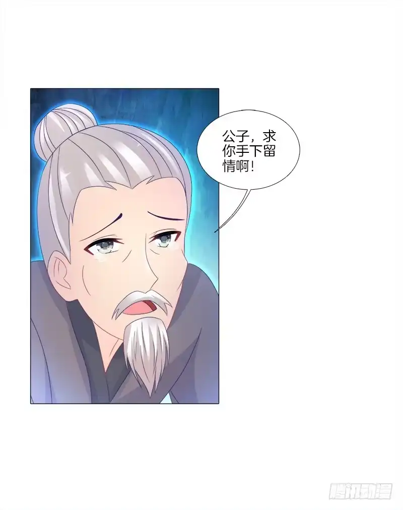 《双面师尊别乱来》14、集市 第38页