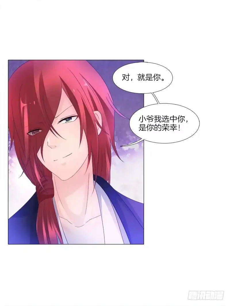 《双面师尊别乱来》14、集市 第34页