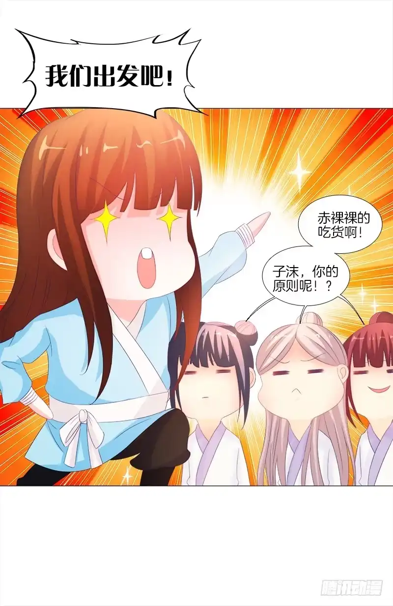 《双面师尊别乱来》14、集市 第12页