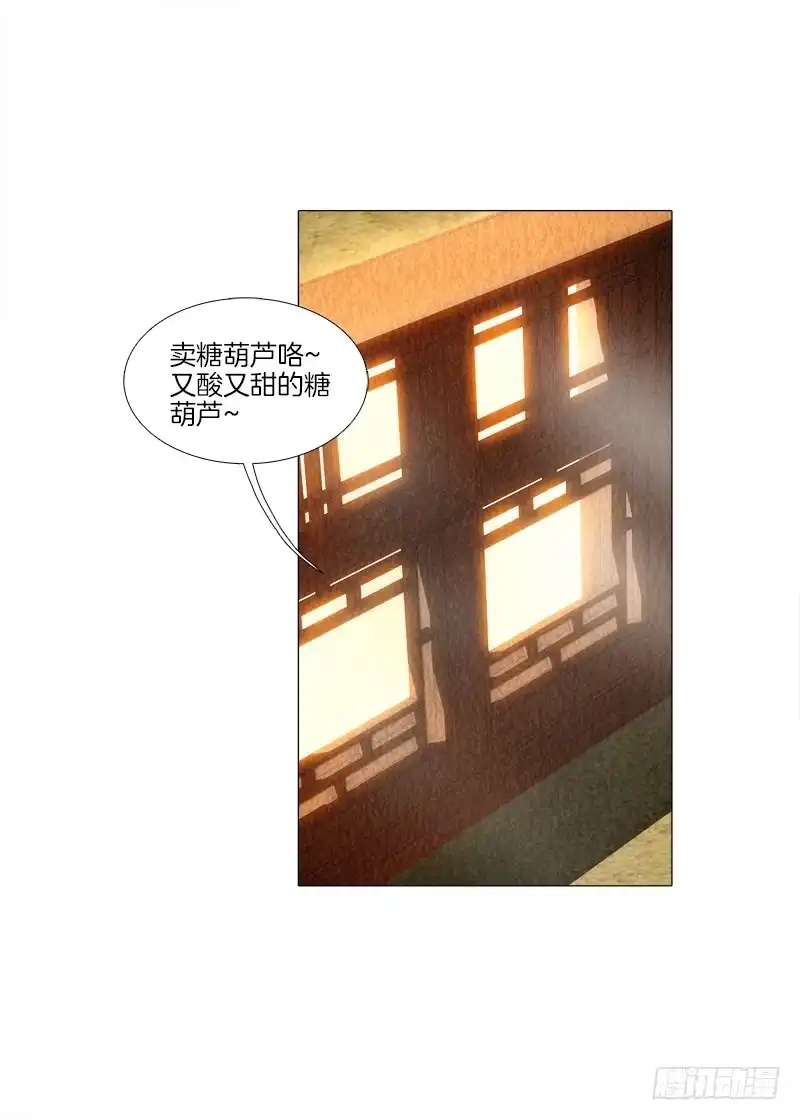 《双面师尊别乱来》14、集市 第19页