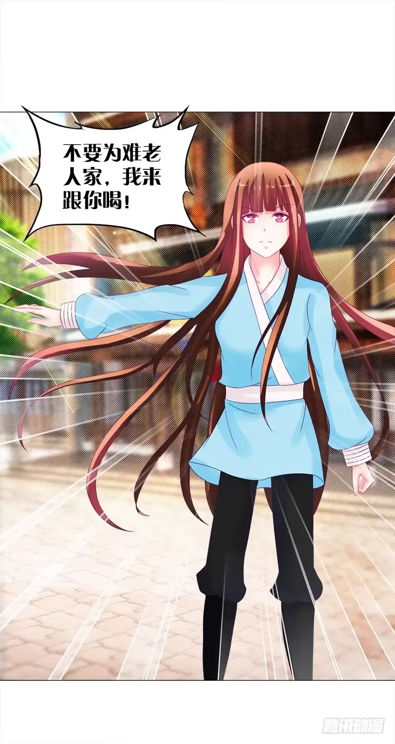 《双面师尊别乱来》14、集市 第40页