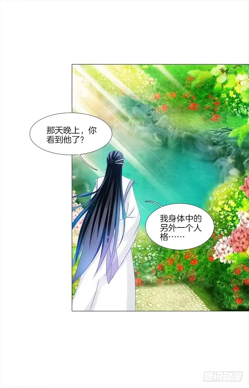 《双面师尊别乱来》14、集市 第2页