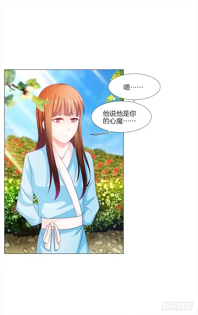 《双面师尊别乱来》14、集市 第3页