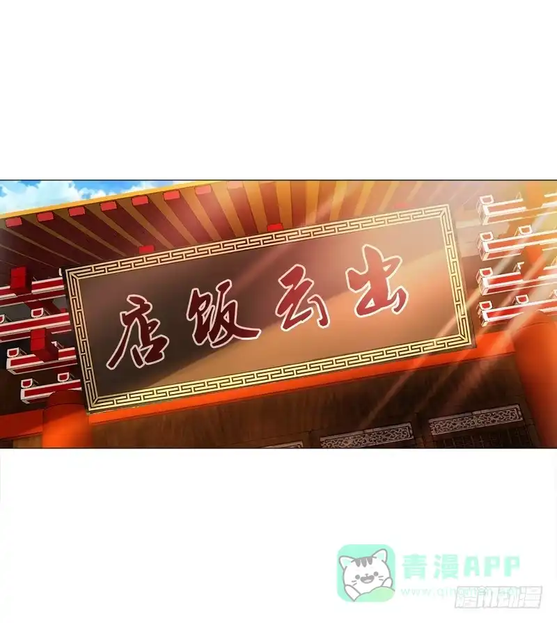 《双面师尊别乱来》14、集市 第16页