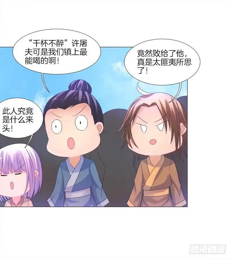《双面师尊别乱来》14、集市 第27页