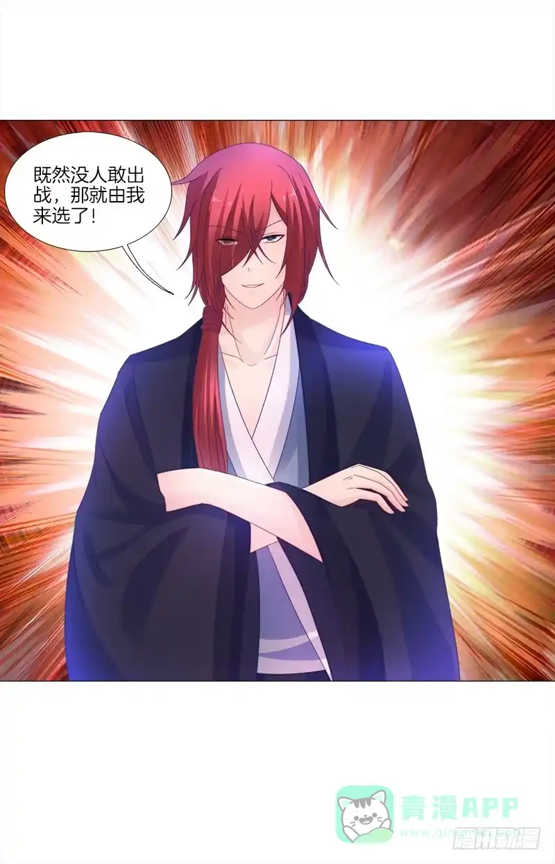 《双面师尊别乱来》14、集市 第31页