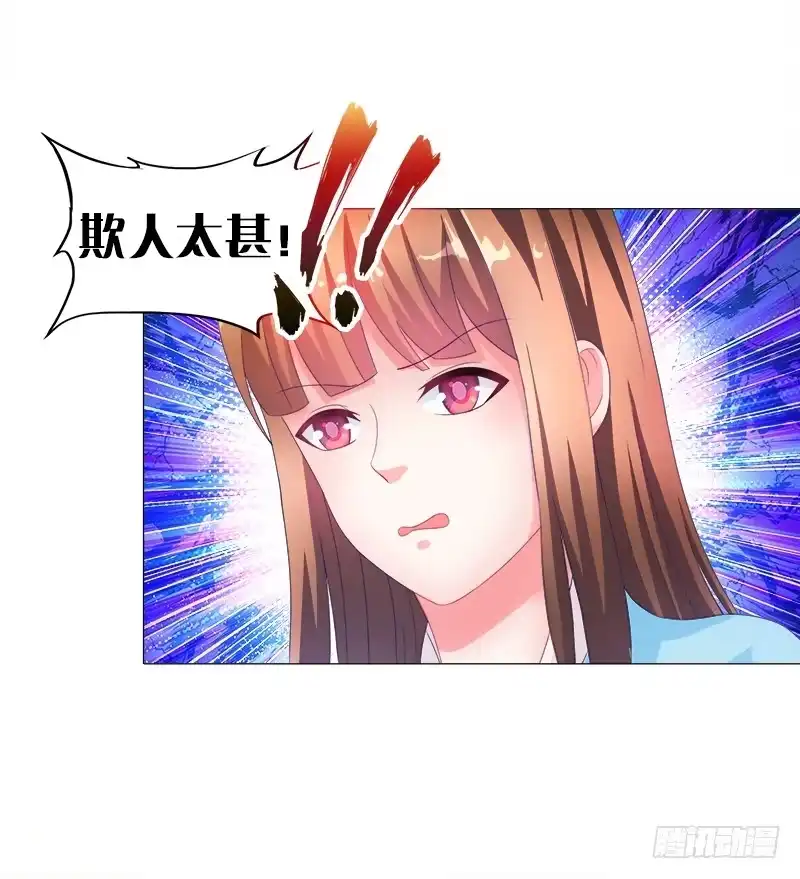 《双面师尊别乱来》14、集市 第39页