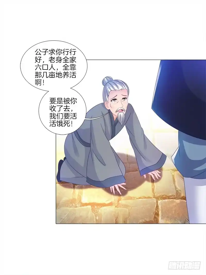 《双面师尊别乱来》14、集市 第37页