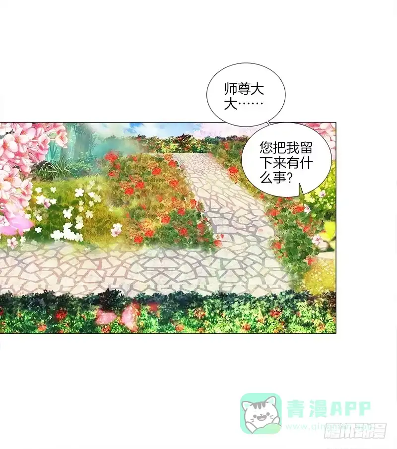 《双面师尊别乱来》14、集市 第1页