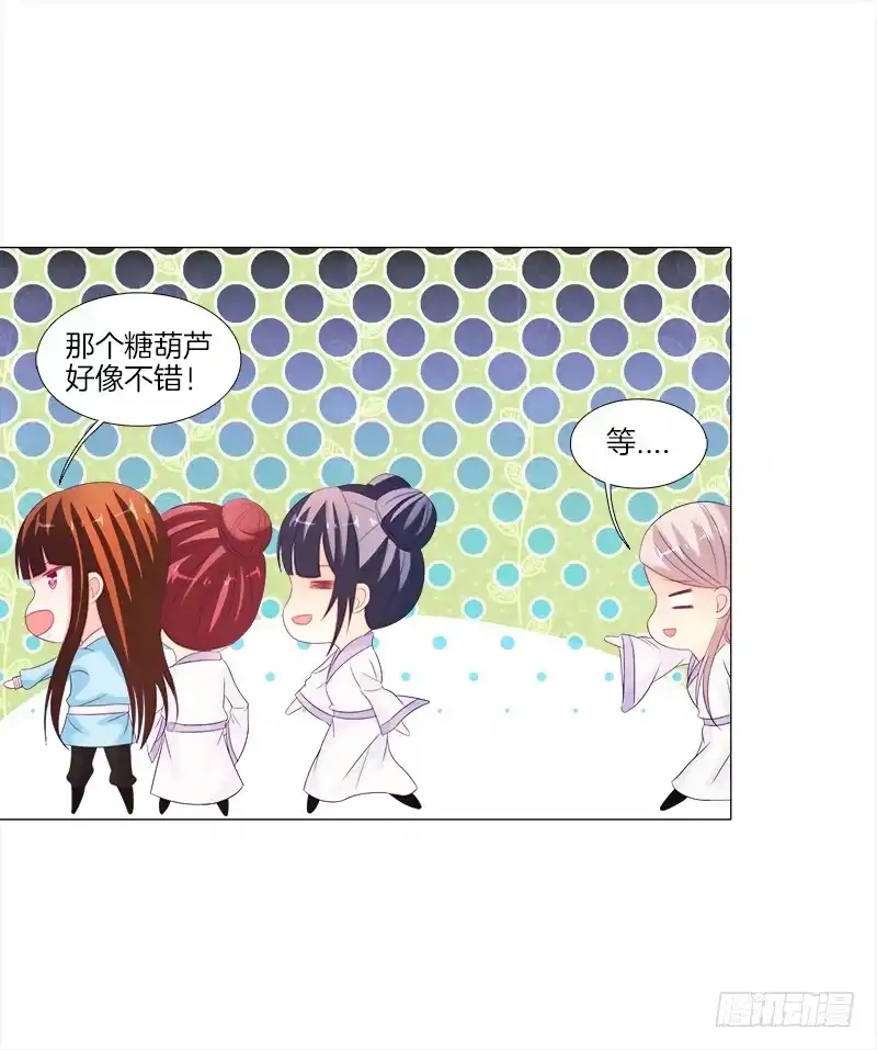 《双面师尊别乱来》14、集市 第20页
