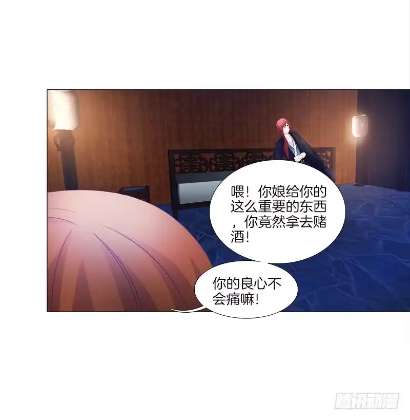 《双面师尊别乱来》15、穷苦人家 第19页
