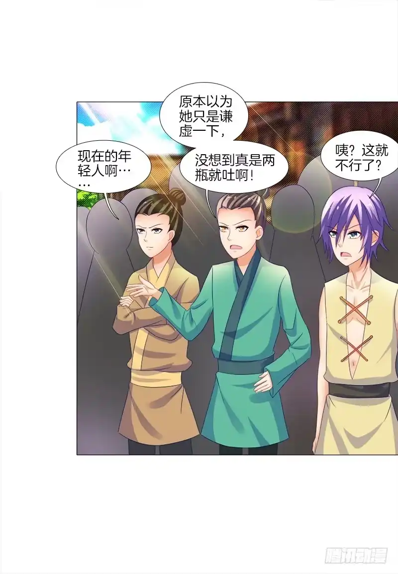 《双面师尊别乱来》15、穷苦人家 第4页