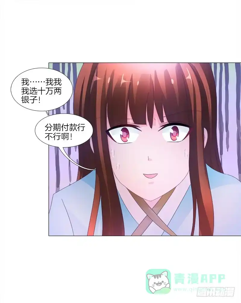 《双面师尊别乱来》15、穷苦人家 第31页