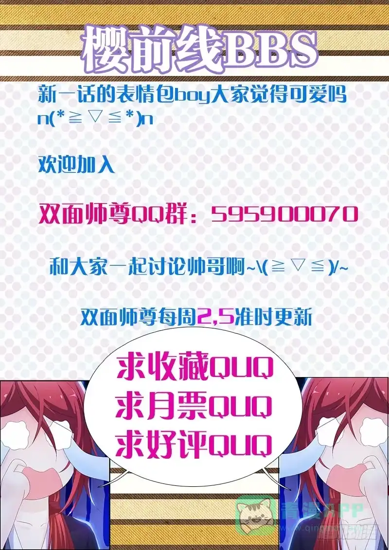 《双面师尊别乱来》15、穷苦人家 第41页