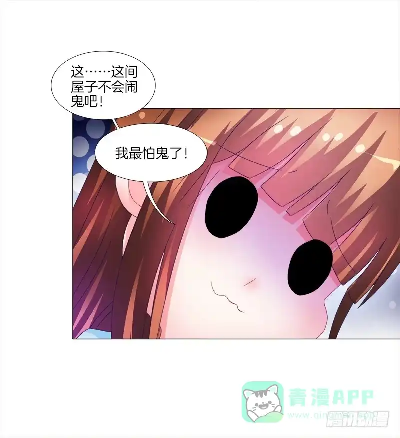 《双面师尊别乱来》15、穷苦人家 第16页