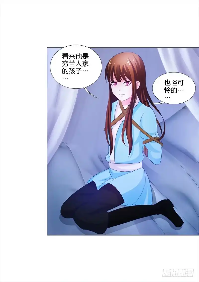 《双面师尊别乱来》15、穷苦人家 第23页