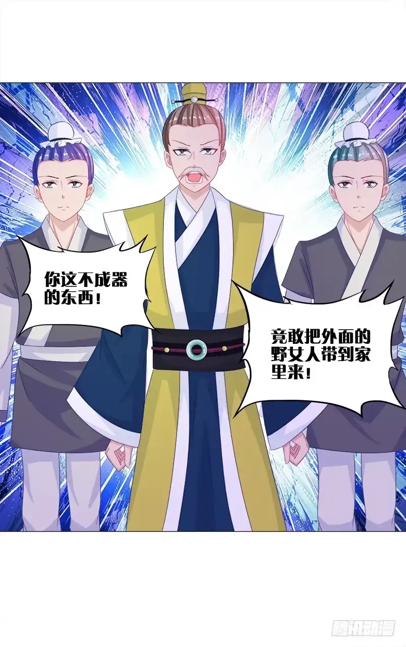 《双面师尊别乱来》15、穷苦人家 第38页