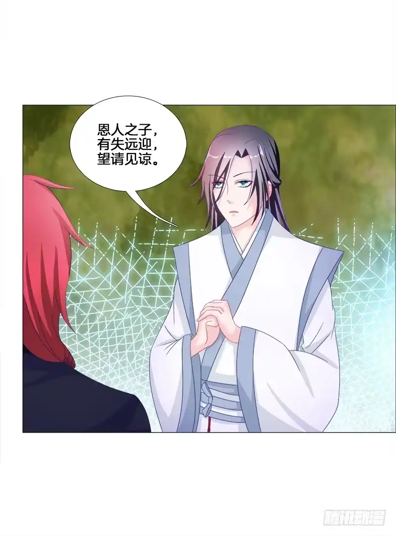 《双面师尊别乱来》16、升级玉佩 第25页