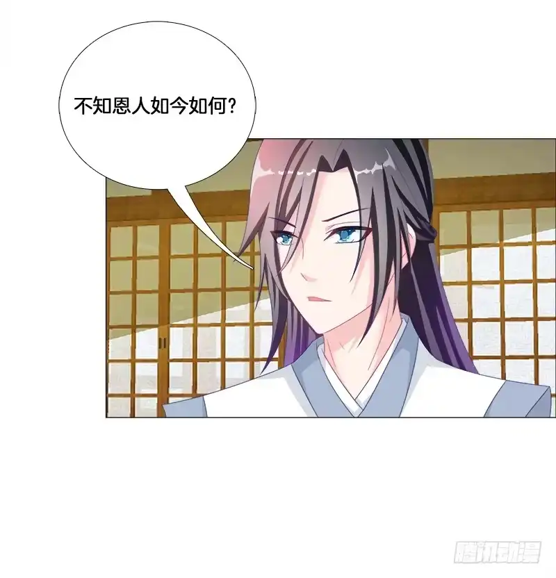 《双面师尊别乱来》16、升级玉佩 第27页
