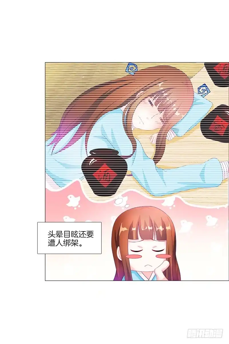 《双面师尊别乱来》16、升级玉佩 第4页