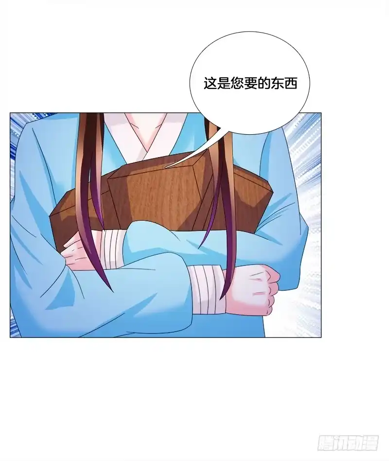 《双面师尊别乱来》16、升级玉佩 第34页