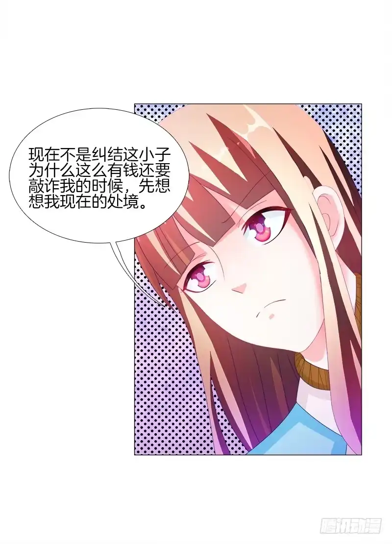 《双面师尊别乱来》16、升级玉佩 第2页