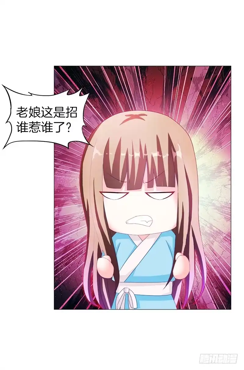 《双面师尊别乱来》16、升级玉佩 第5页