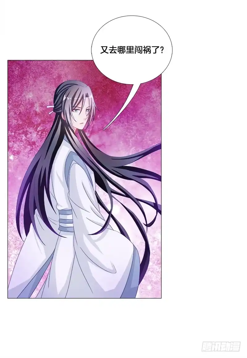《双面师尊别乱来》16、升级玉佩 第20页