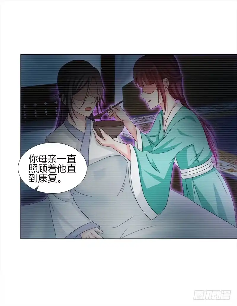 《双面师尊别乱来》16、升级玉佩 第15页