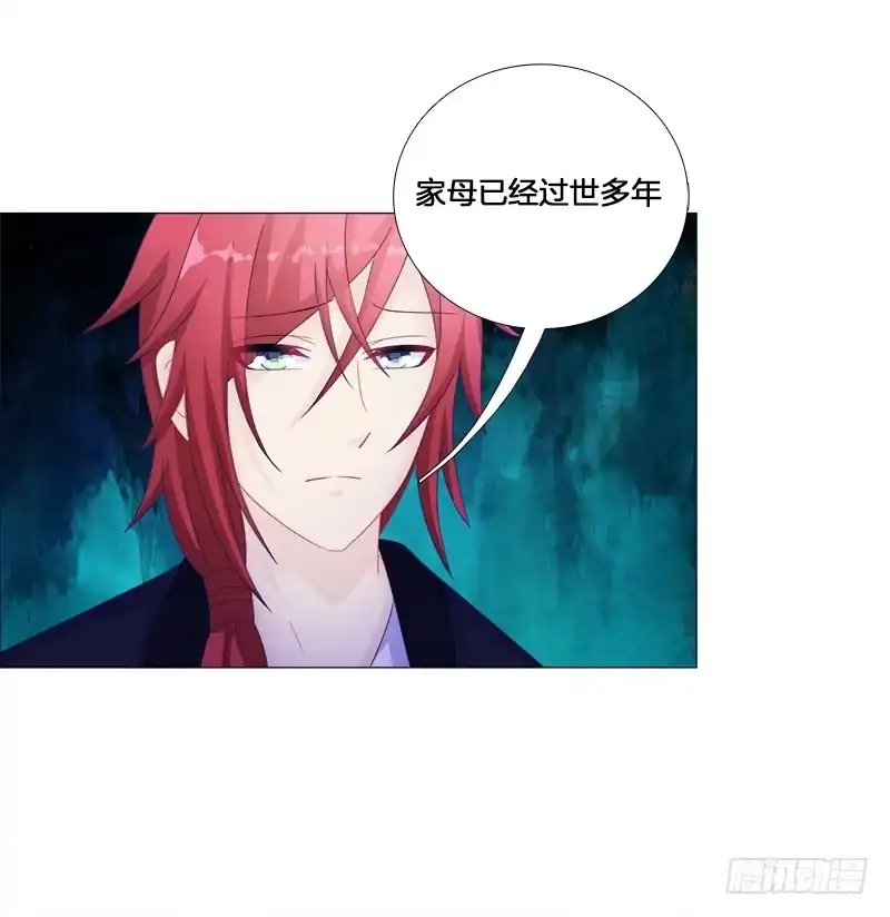 《双面师尊别乱来》16、升级玉佩 第28页