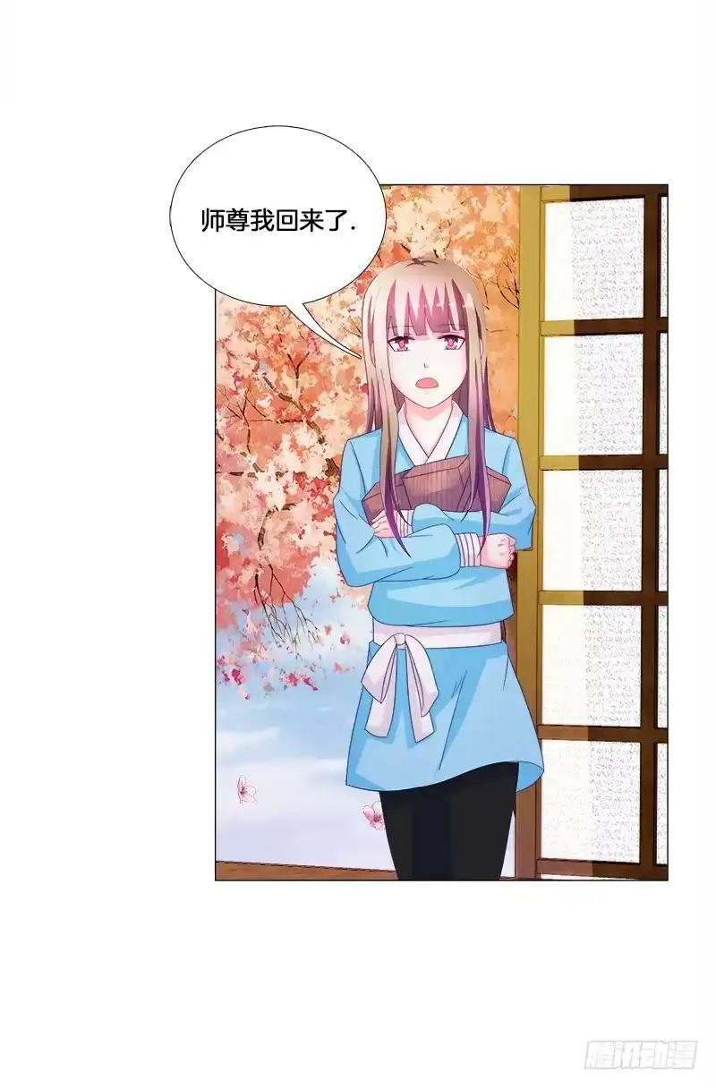 《双面师尊别乱来》16、升级玉佩 第33页