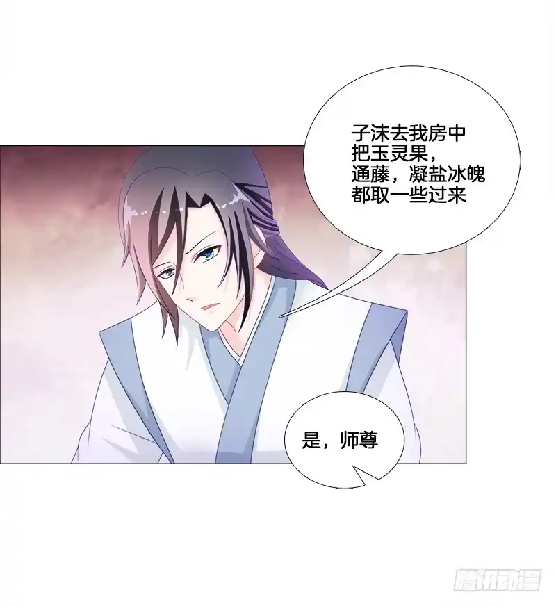 《双面师尊别乱来》16、升级玉佩 第32页