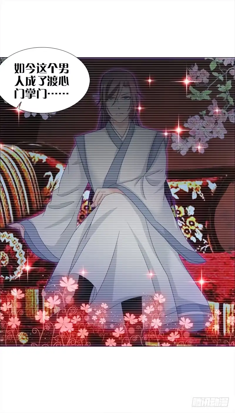 《双面师尊别乱来》16、升级玉佩 第17页