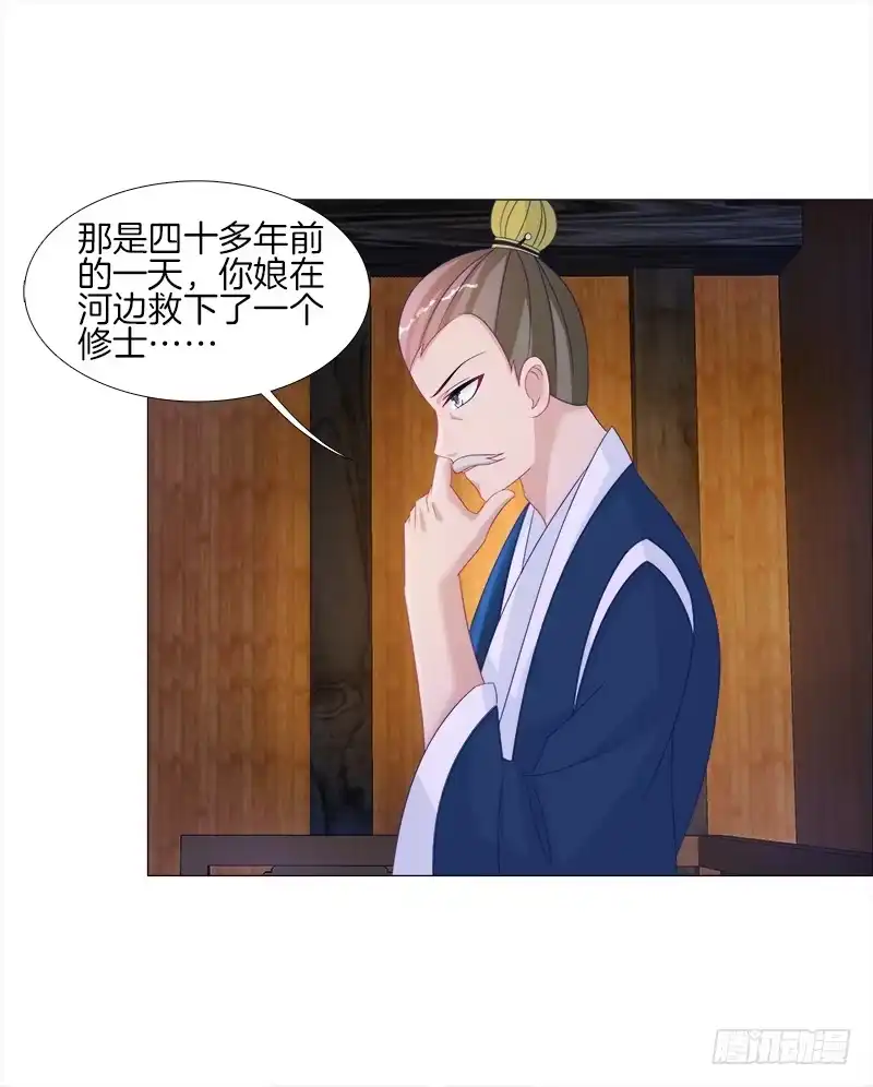 《双面师尊别乱来》16、升级玉佩 第13页