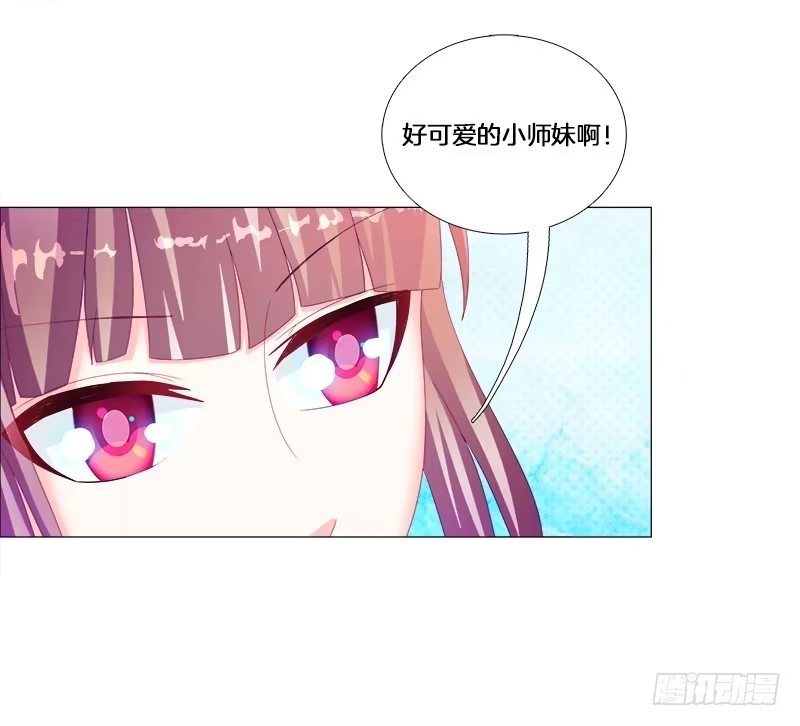 《双面师尊别乱来》17、初识九儿 第12页