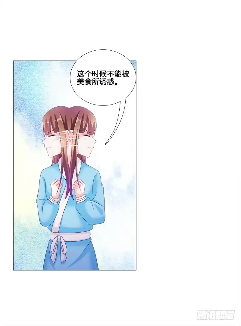 《双面师尊别乱来》17、初识九儿 第3页