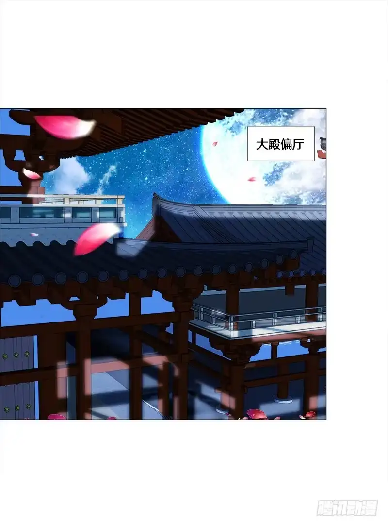 《双面师尊别乱来》17、初识九儿 第25页