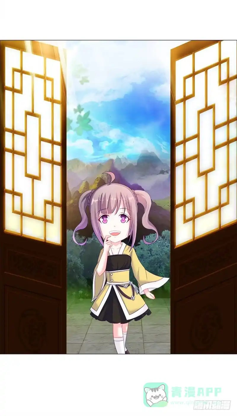 《双面师尊别乱来》17、初识九儿 第11页