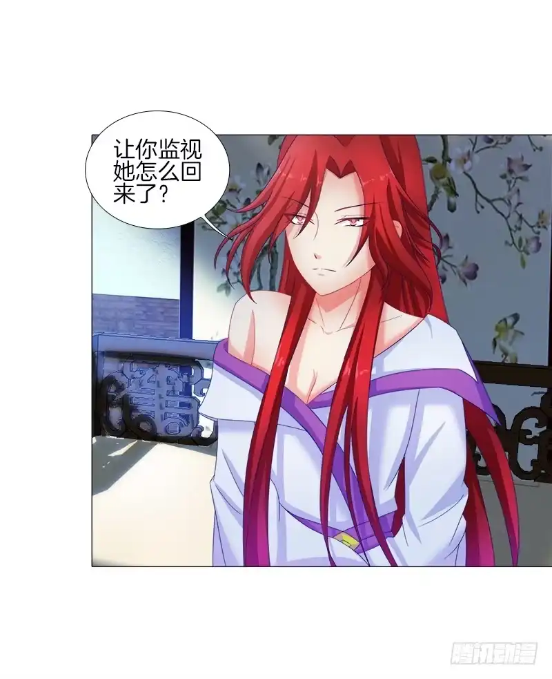 《双面师尊别乱来》18、黑衣邂逅 第25页