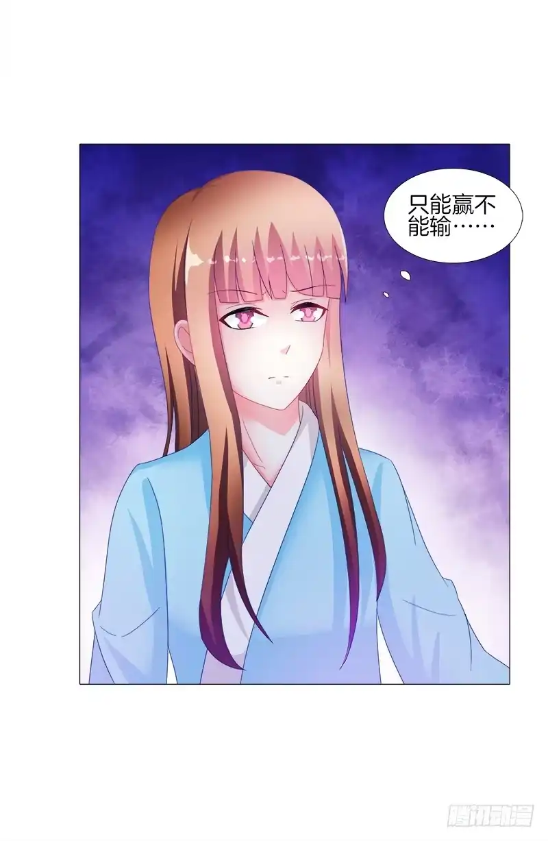 《双面师尊别乱来》18、黑衣邂逅 第38页