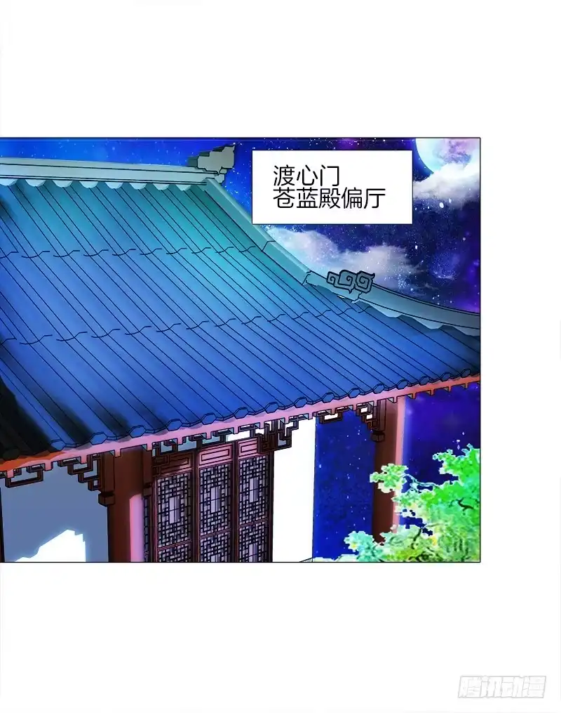 《双面师尊别乱来》18、黑衣邂逅 第24页